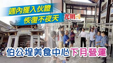 Photo of 週內獲入伙證 恢復不夜天 伯公埕美食中心下月營運