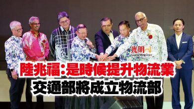 Photo of 陸兆福:是時候提升物流業 交通部將成立物流部