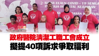 Photo of 政府醫院清潔工職工會成立  擬提40項訴求爭取福利