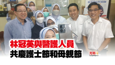 Photo of 林冠英與醫護人員 共慶護士節和母親節