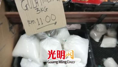 Photo of 3公斤白糖賣11令吉  內貿局接獲投報開罰