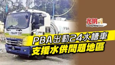 Photo of PBA出動24水槽車 支援水供問題地區