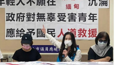 Photo of 為讓女友回台灣生產 男友留下當“豬仔”扛6萬贖金