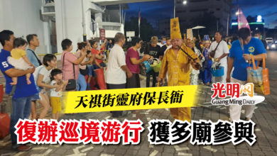 Photo of 天祺街靈府保長衙 復辦巡境游行 獲多廟參與