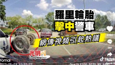 Photo of 羅里輪胎擊中警車 網傳視頻引起熱議