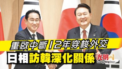 Photo of 重啟中斷12年穿梭外交 日相訪韓深化關係