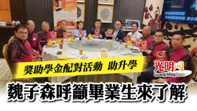 Photo of 獎助學金配對協助升學  魏子森呼籲畢業生來了解