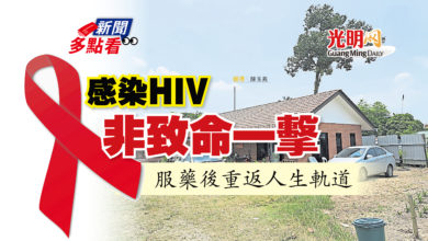 Photo of 【新聞多點看】感染HIV  非致命一擊  服藥後重返人生軌道
