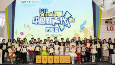 Photo of 30小唱將出征 7月全球試唱《中国新声代》