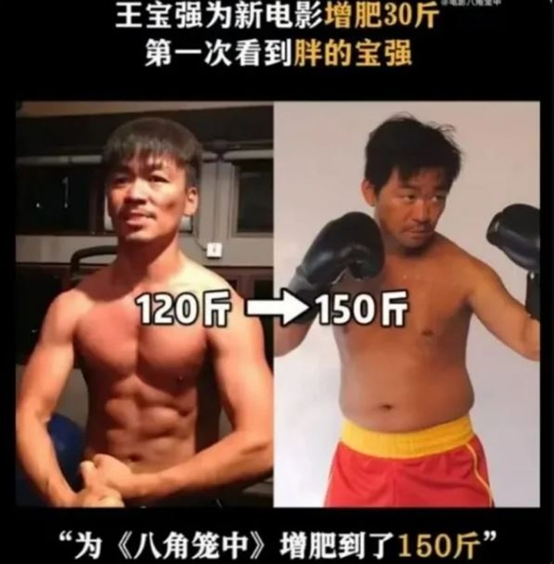王寶強在新戲增肥15公斤又扮老，被指撞臉已故港星吳孟達。