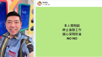 Photo of NONO被控性騷20女 ” 停止演藝工作 誠心深刻反省”