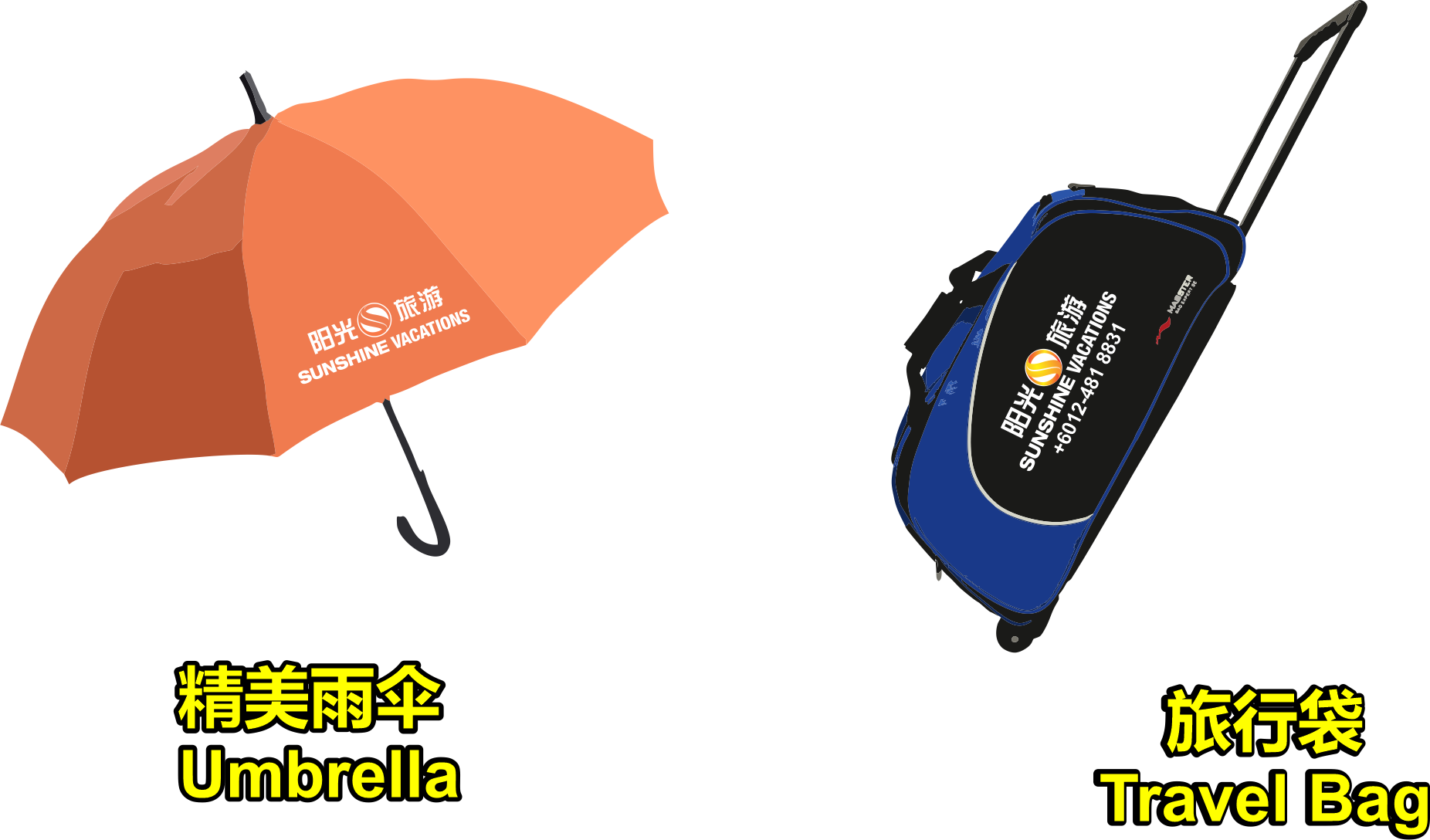 免費贈送