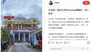 Photo of 員工退出WhatsApp群組被炒  工業庭判公司賠1.8萬