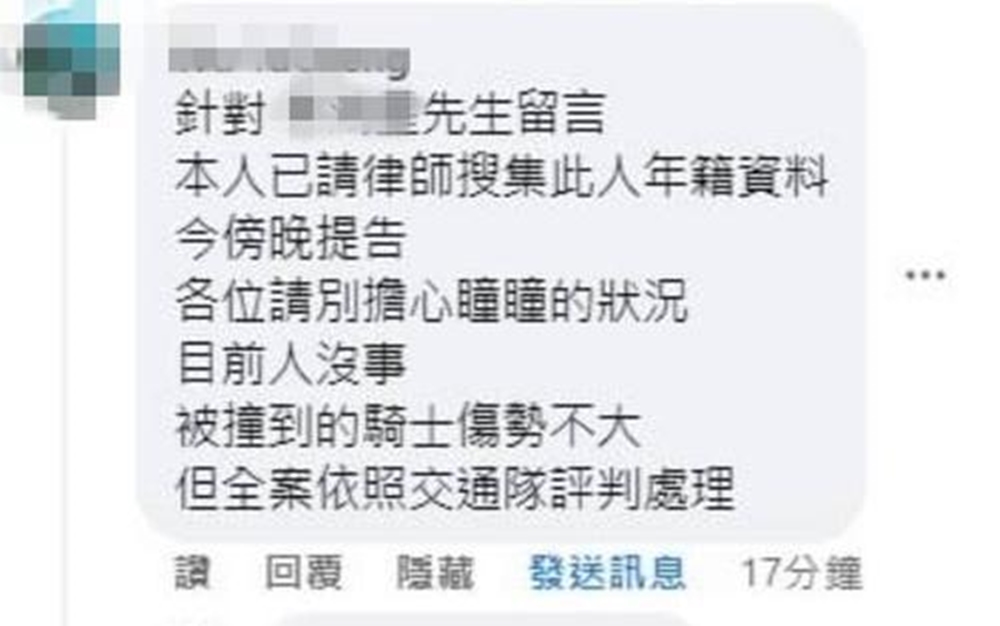 王瞳、艾成教會友人針對網友留言，準備提告。