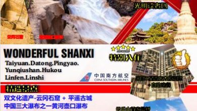 Photo of 陽光旅遊Sunshine Vacations精心策劃 〔精彩山西〕光明讀者團隆重推介 早鳥優惠高達每對折扣600令吉 報名熱線: 04-383 1338 Whatsapp: 017-678 133