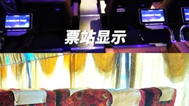 Photo of 獅城回怡保12小時 嚴重圖片與實物不符 “我花RM155坐上最爛的巴士”