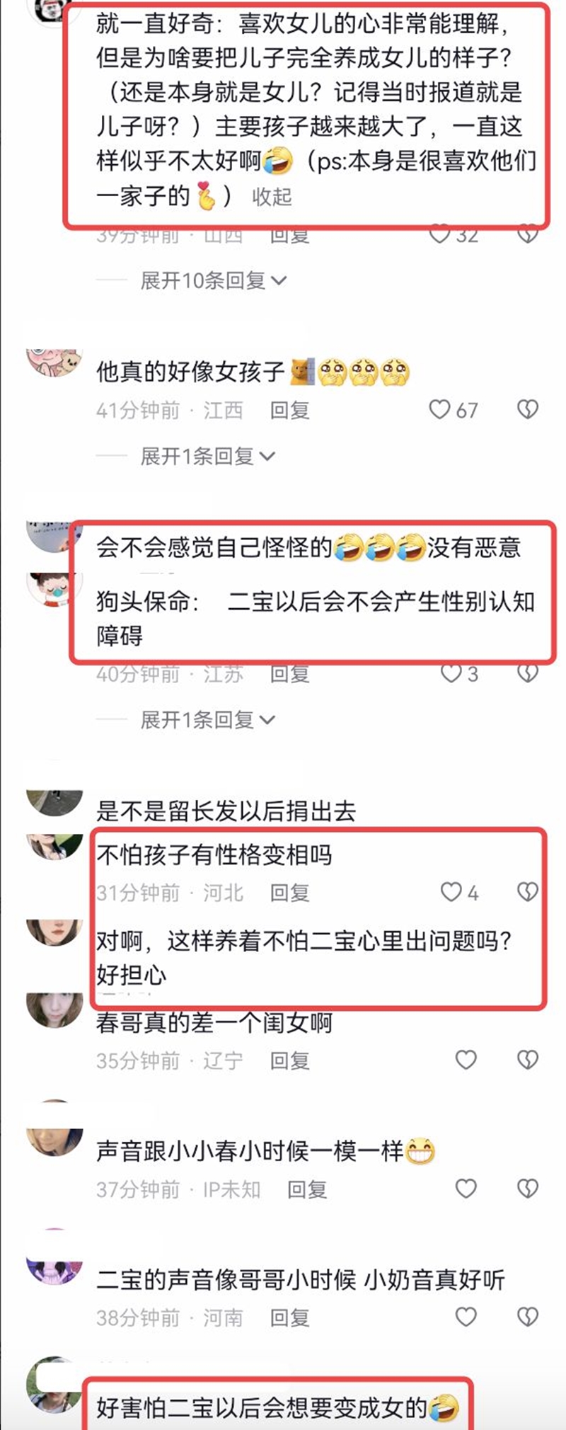 網民評論陳小春兒子留馬尾，擔心HoHo以後會產生性別認知障礙