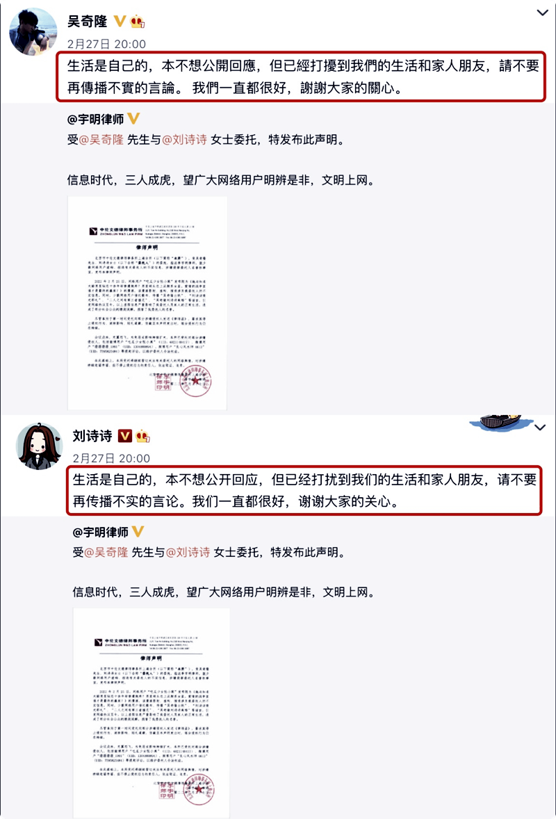 去年吳奇隆被曝出軌女助理，被扒出很多同款，謠言愈演愈烈，傳播度越來越廣。於是夫妻倆都發聲明表示他們過得很幸福。