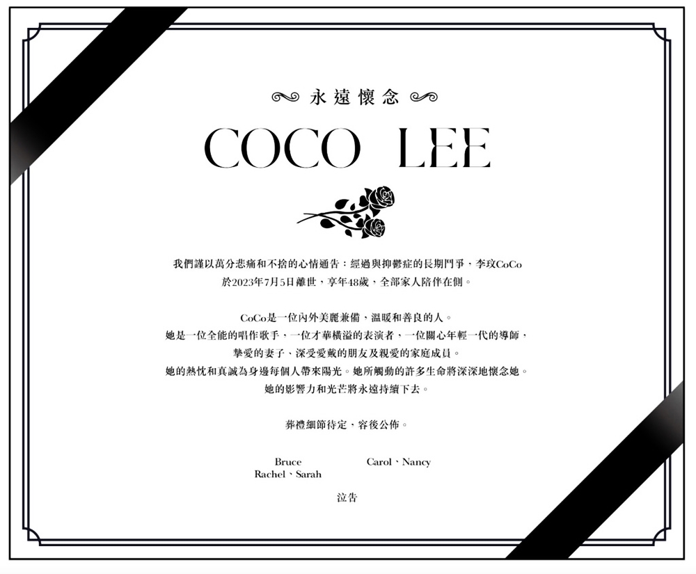 Bruce也以個人名義發出訃告，告訴大家自己一直深愛著妻子李玟