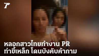 Photo of 被騙至緬甸 多名少女被迫賣淫