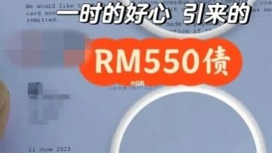 Photo of “一時好心”申請信用卡沒啟用  女子2年後被追RM550費用