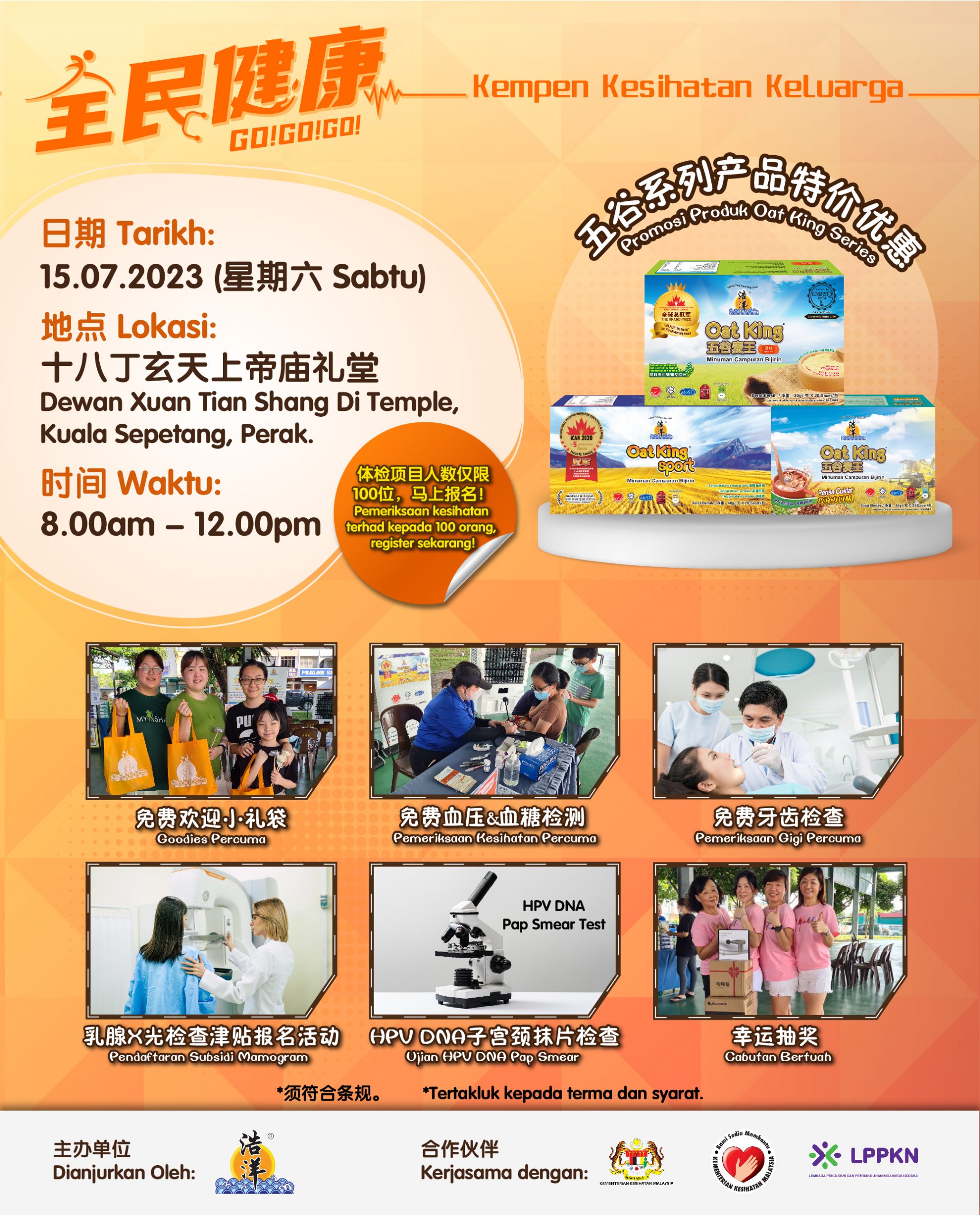浩洋“全民健康Go!Go!Go!”健康造勢活動，將於15日（週六）上午8時至中午12時在十八丁漁村正式開跑。