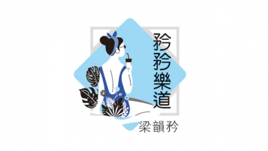 Photo of 【矜矜樂道】我不愛老外
