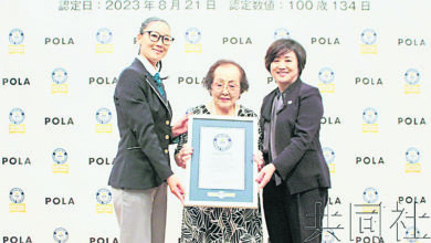 Photo of 日100歲人瑞獲認證 最年長女性美容顧問