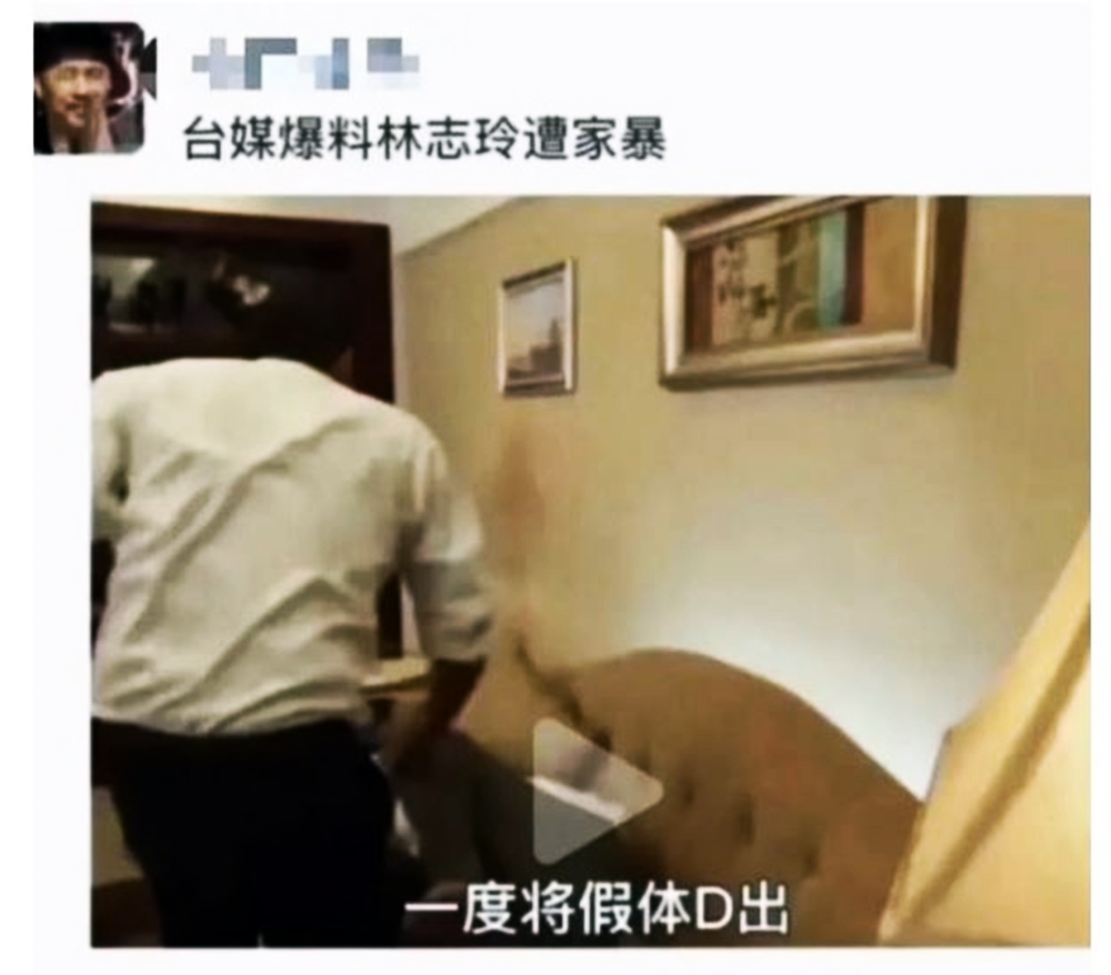 林志玲被家暴的“依據”，只是一張糢糊的截圖，以及兩段文字描述，上面寫著“林志玲遭家暴”，下面寫著“一度將假體打出”。（微博截圖）