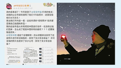 Photo of 攝影師用自家照片被指侵權 視覺中國稱是誤解