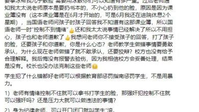 Photo of 病假不知增課業簿  學生遭老師拿書拍臉