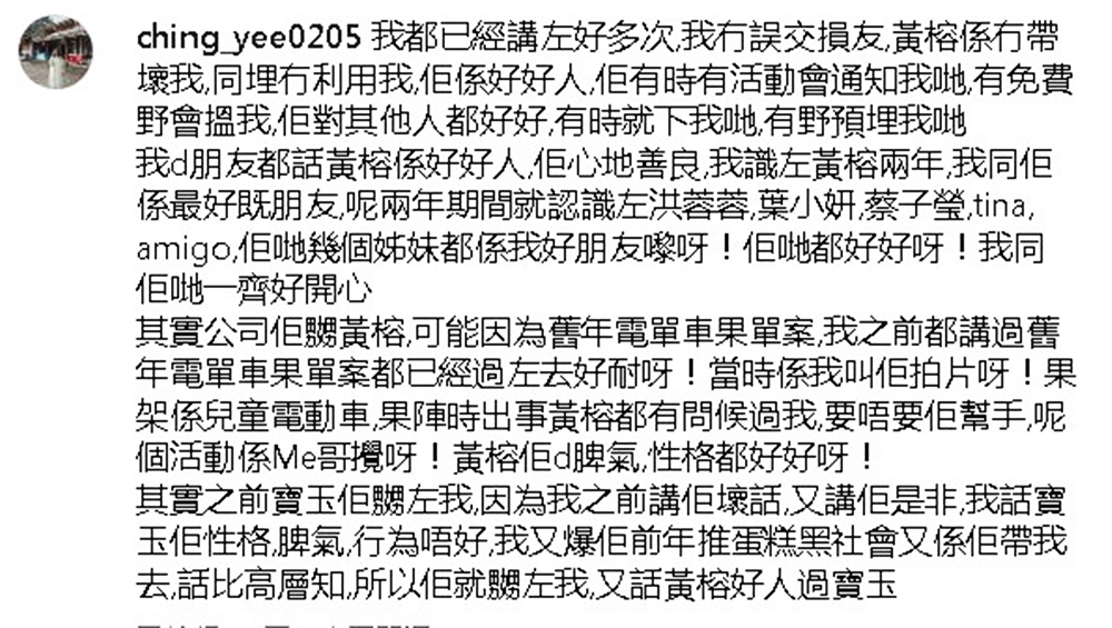 薛影儀在IG撰文狂轟林寶玉，直斥她“性格、脾氣、行為不好”，還一度說：“這種人很能X街！”