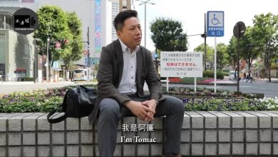 Photo of 【視頻 】台男夢想娶日本妹 赴日結婚 畢生積蓄全被奪去