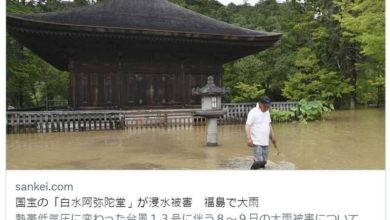 Photo of 颱風轉低氣壓降大雨 日本國寶建築及逾千民宅泡水