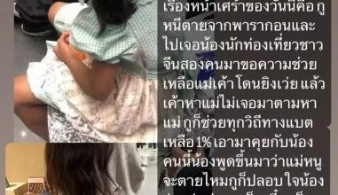 Photo of 【曼谷商場槍擊案】中國媽媽中彈身亡 5歲雙胞胎女兒渾身是血救助