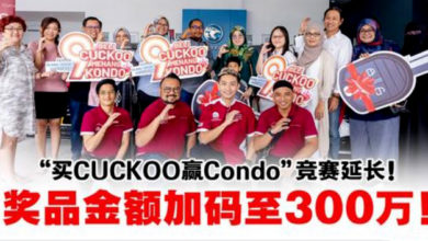 Photo of CUCKOO竞赛再升级  豪华公寓梦继续，得奖名单揭晓！