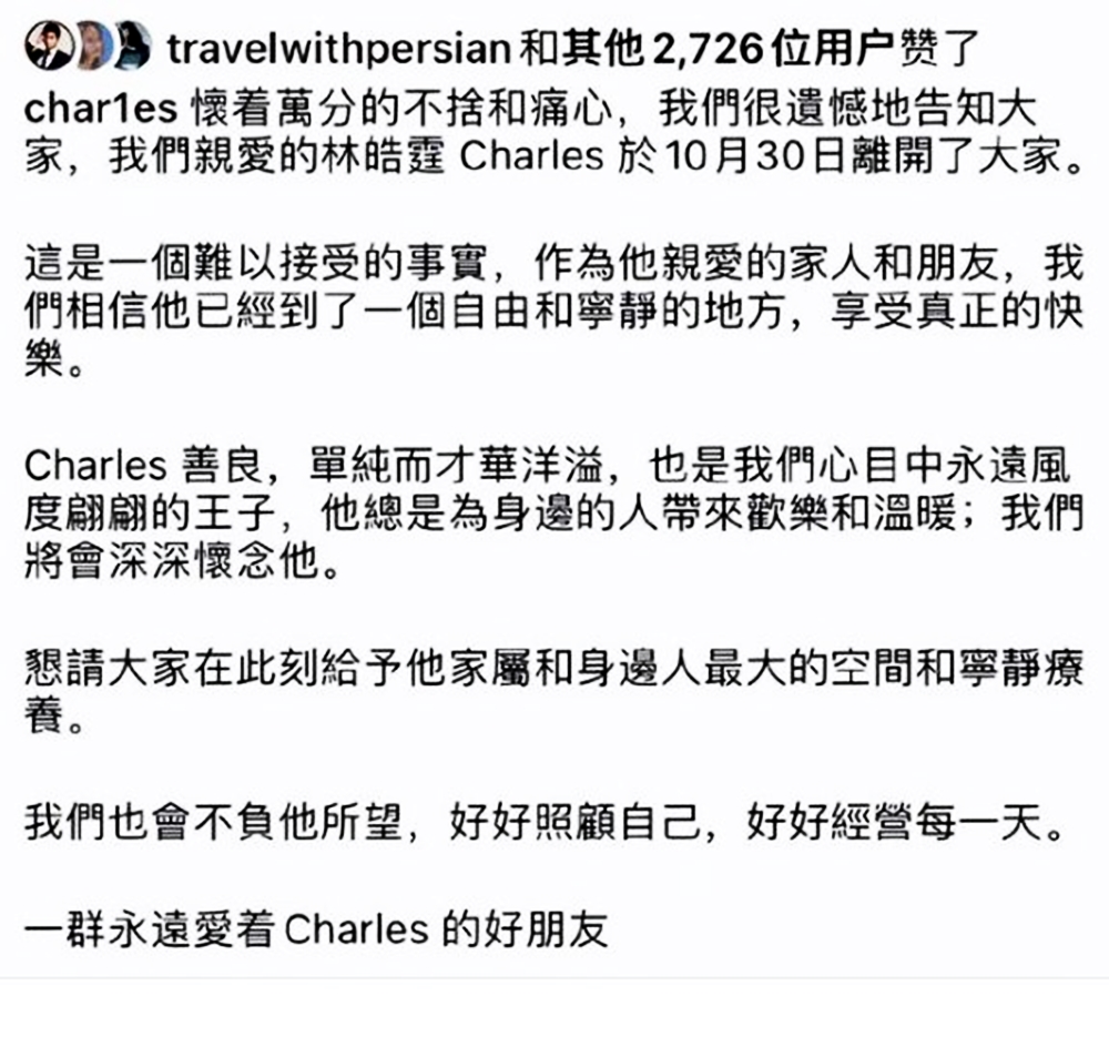 在社交平台悼念Charles。