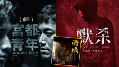 Photo of 大馬3電影揚威《2023金雞》 被選為“年度期待華語電影”