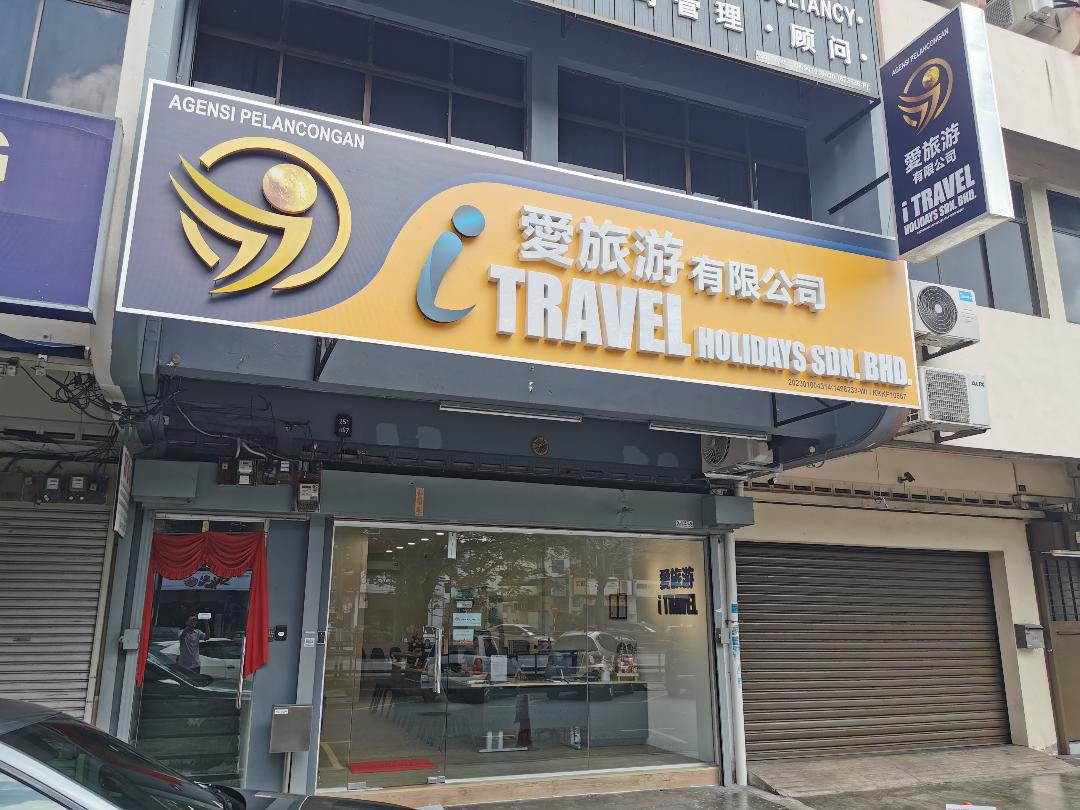 i TRAVEL is located on Wang Yuhao Road, Rajada Commercial Center, Beihai.