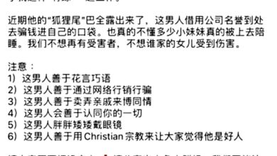 Photo of 男子換洋名賣慘騙錢 馬鈴薯叔叔:我也上當