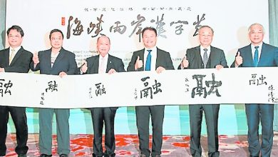 Photo of 融當選海峽兩岸年度漢字