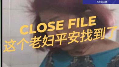 Photo of 失聯近一週  73歲華裔老婦找到了