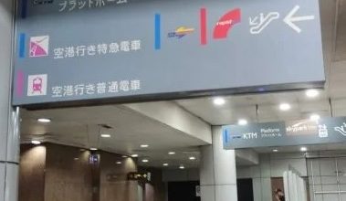 Photo of 中環車站指示牌出現外語破壞和諧？ “這是對日本政府表達感謝”