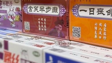 Photo of 零食店商品包裝字眼低俗 商家遭開罰13萬