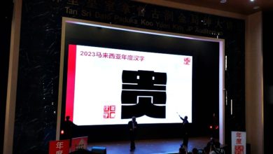 Photo of 2023年度漢字出爐 “貴”成字王