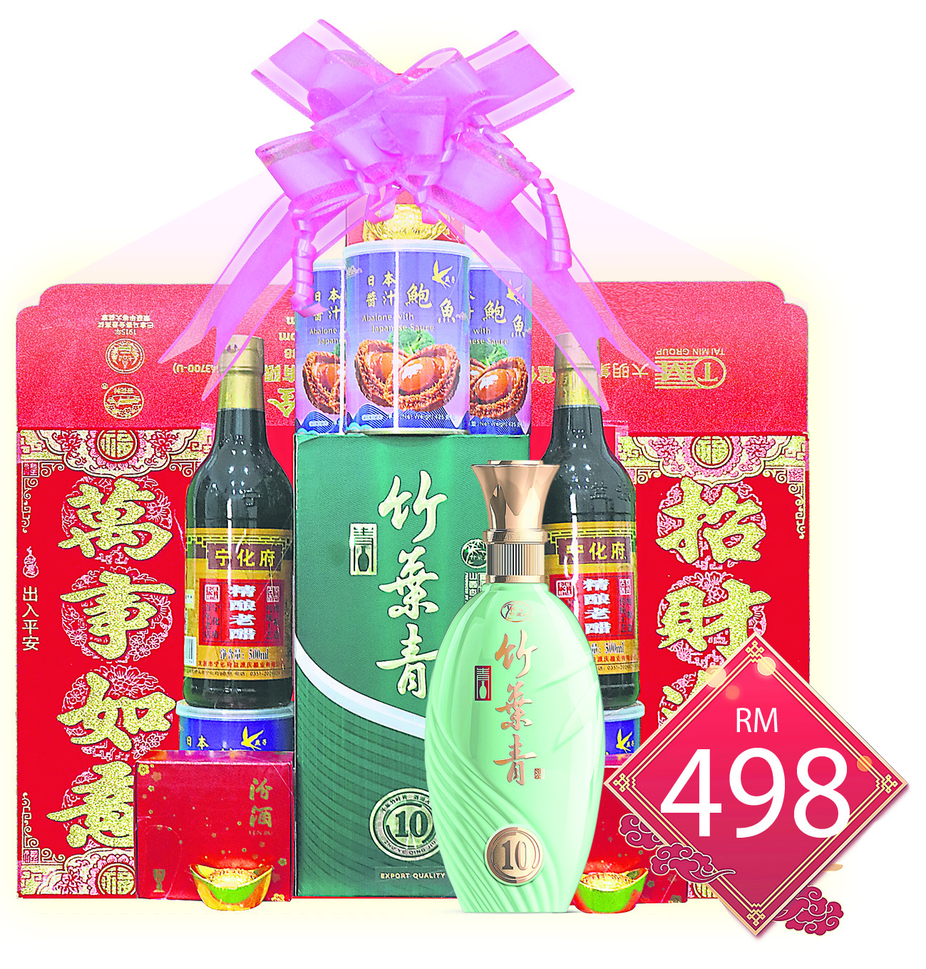 汾酒竹葉青龍年保健禮籃售價RM498。