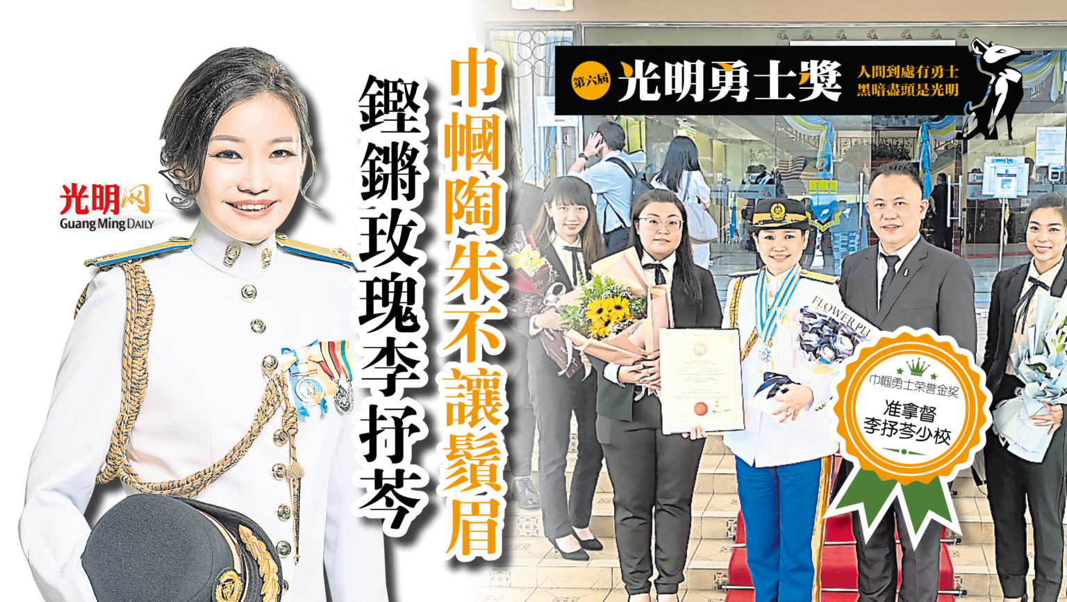 鏗鏘玫瑰李抒芩，是2022年光明企業勇士獎其中一位得獎者。