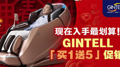 Photo of 新年开启新健康生活方式！ GINTELL S7 Plus 第二代 8 手养身椅「买1送5」