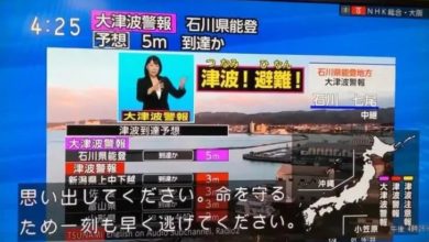 Photo of 日本氣象局：大地震後遭遇首波海嘯襲擊