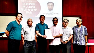 Photo of 何啟良《沈慕羽日記研究·家族篇》 膺華人研究學術專著獎